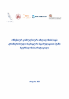 პროტოკოლი-ტმს ოკა