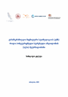 სამაგიდო კვლევა-ტმს პტსა-ს მკურნალობაში