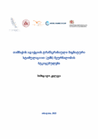სამაგიდო კვლევა-ტმს თამბაქოს ადიქციის მკურნალობაში