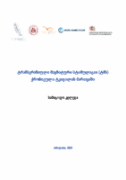 სამაგიდო კვლევა-ტმს ტკივილის მართვაში